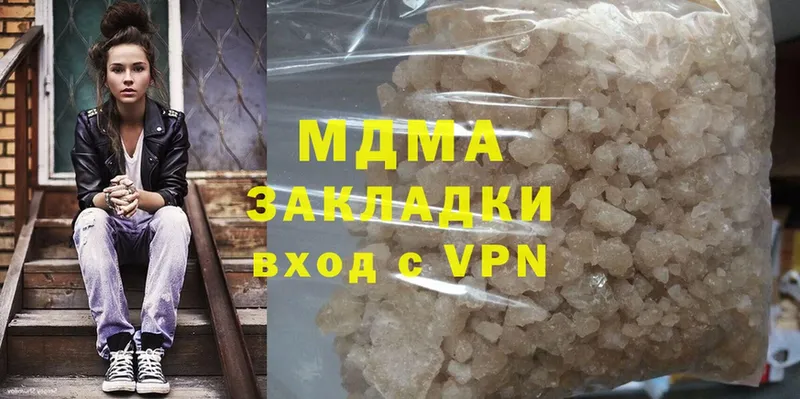 наркотики  hydra маркетплейс  MDMA молли  дарк нет состав  Агрыз 